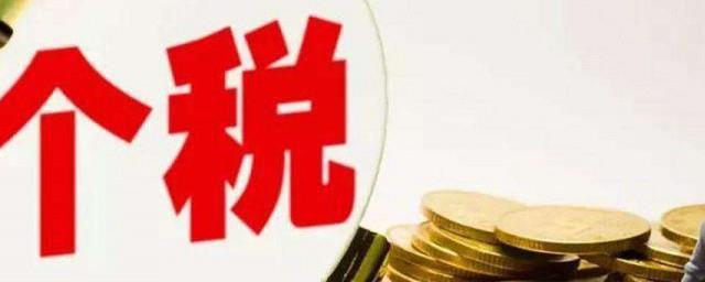 个人所得税多少不需要补税