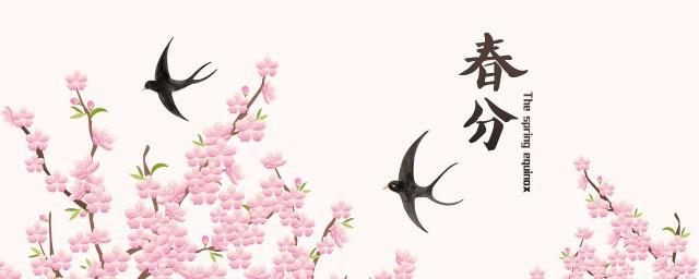 2022年春分日可以开业吗