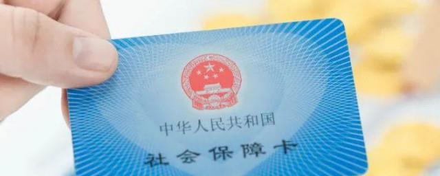 怎么查询医保卡余额