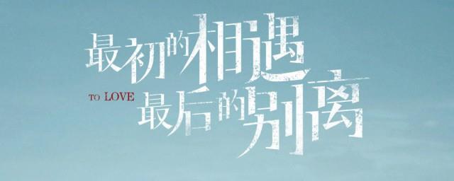 最初的相遇最后的别离湛羽谁杀的