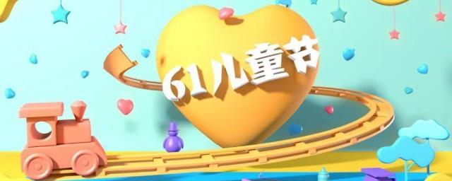 给女朋友六一儿童节祝福语