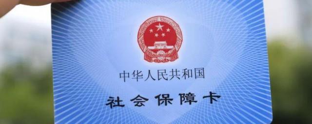 小孩办社保卡需要什么资料