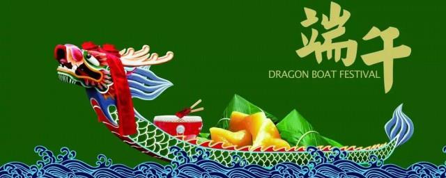 端午节意义