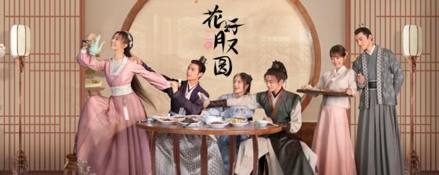 花好月又圆电视剧什么时候播出