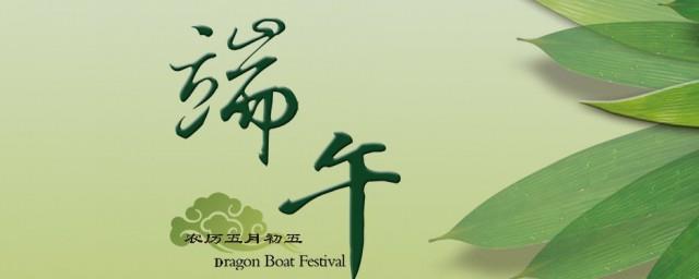 端午节祝福的句子老师