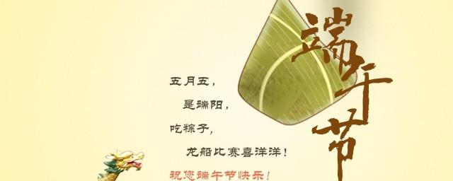 送领导端午节祝福的句子