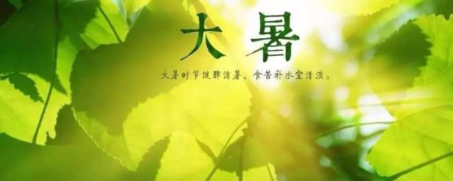 2021年大暑可以搬家吗