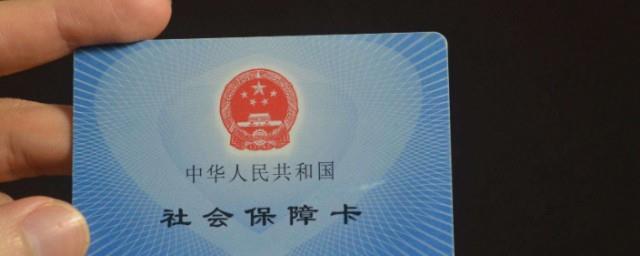 社保怎么打印