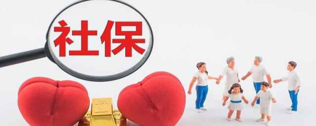 社保工资计算方法