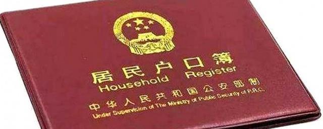 户口曾用名删除方法