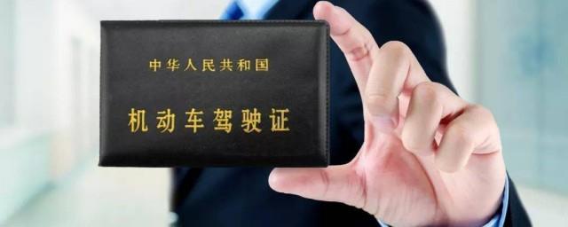 驾驶证一次扣12分怎么处理方法