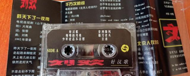 好汉歌歌词完整版
