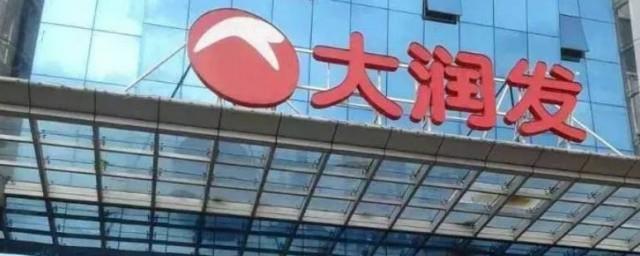 大润发是哪个国家的
