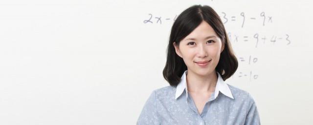 关于老师您好的资料