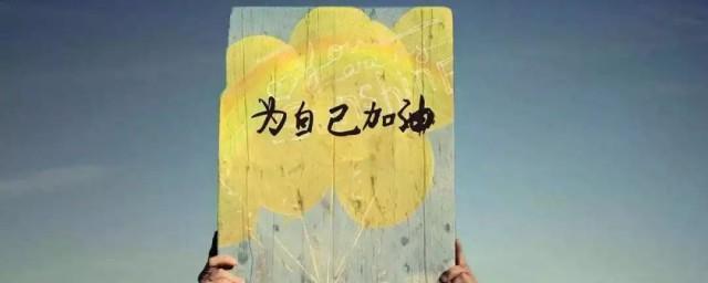 关于生活的名人名言
