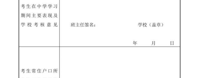 行政处罚影响政审吗