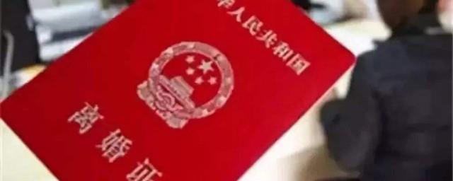 离婚需要什么证件