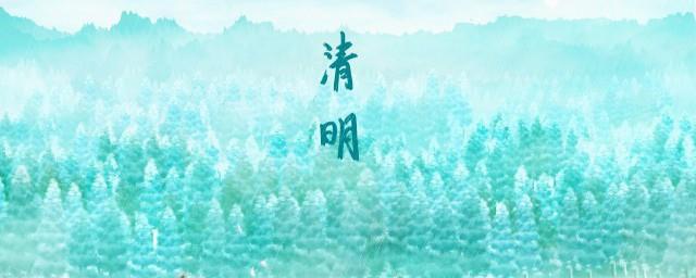 有关清明节的习俗