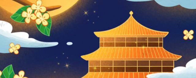 2021中秋节各品牌海报文案赏析