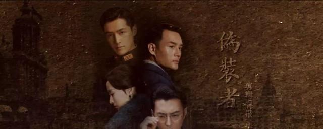伪装者明家三兄弟身份是什么