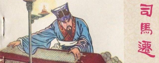 司马迁所受的宫刑是什么