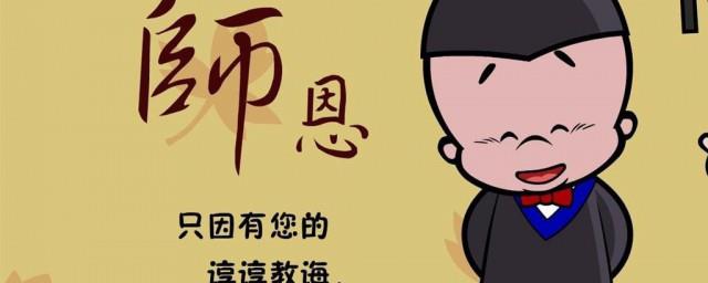 恩师给学生情深经典短句有哪些