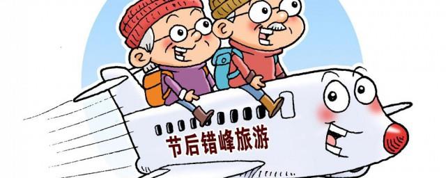 错峰是什么意思