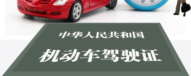 湖南电子驾驶证怎么弄