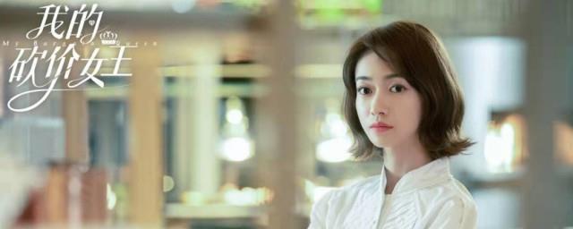 我的砍价女王剧情介绍