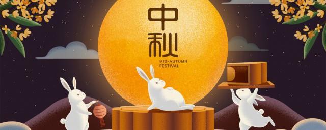 中秋佳节祝福语朋友圈