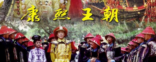 康熙王朝赫舍里扮演者
