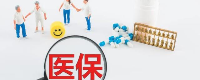 续缴社保医保怎么办理