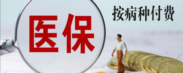 人死亡后医保怎么报销
