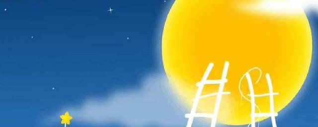 中秋节生日祝福语