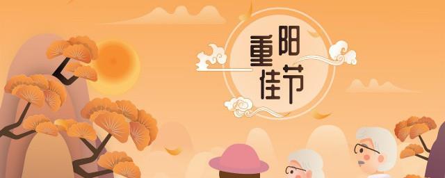 重阳节做什么
