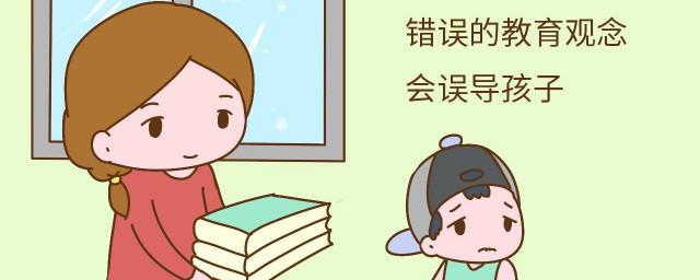 家长正确教育孩子的理念有哪些