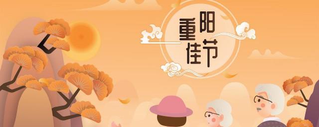 重阳节写给老人的话