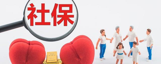 深圳社保断交了怎么办