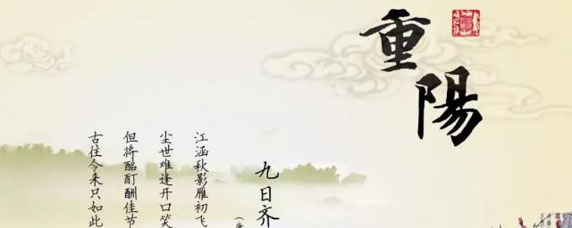 重阳节的风俗是什么传统