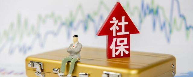全民社保是怎么回事