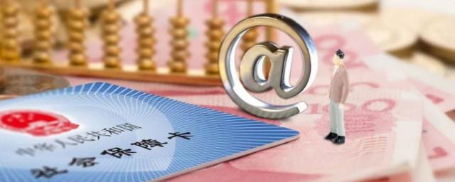 自由人社保怎么交