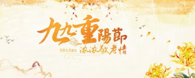 重阳节的问候语