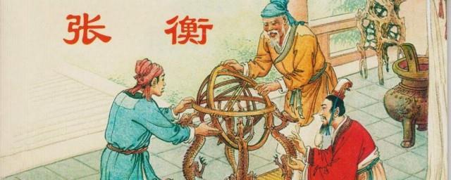 张衡一生中发明了哪三个东西