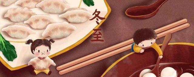 冬至吃饺子谚语
