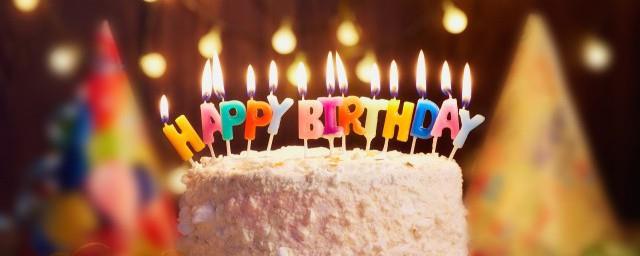 本命年可以过生日吗