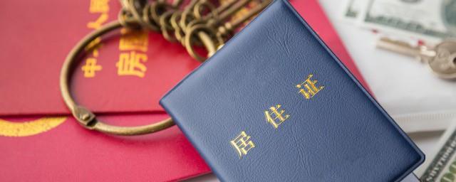 居住权可以通过什么方式设定