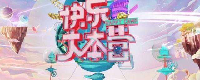 快乐大本营翔霖是哪一期