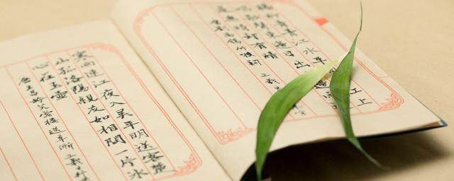 古风姓氏