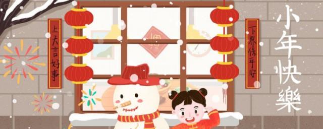小年祝福语四字简短句子