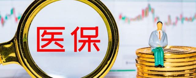 怎么用医保卡报销